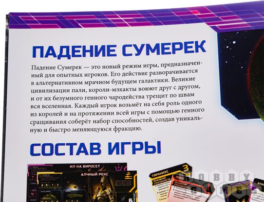 Настольная игра Сумерки империи. Четвёртая редакция: Грозовой Рубеж фото 19
