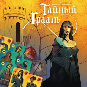 Король Артур на грани поражения...
