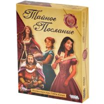 Тайное послание