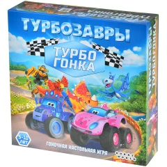 Турбозавры: Турбогонка