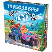 Турбозавры: Турбогонка [Предзаказ]