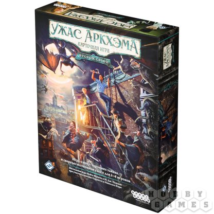 Ужас Аркхэма. Карточная игра: Второй сезон