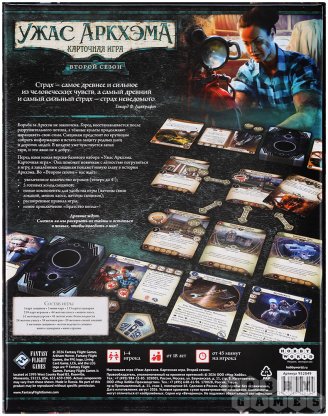 Ужас Аркхэма. Карточная игра: Второй сезон фото 3