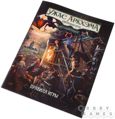 Ужас Аркхэма. Карточная игра: Второй сезон фото 14