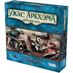 Ужас Аркхэма. Карточная игра: На краю земли. Сыщики [Предзаказ]