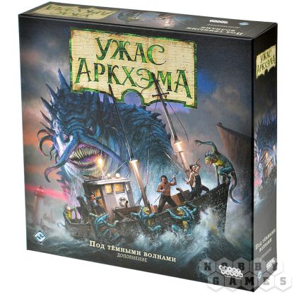 Ужас Аркхэма. Третья редакция: Под тёмными волнами
