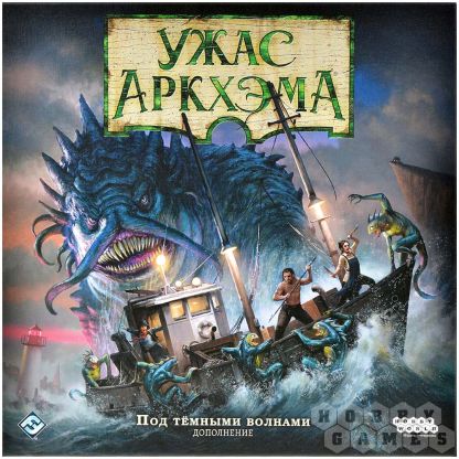 Ужас Аркхэма. Третья редакция: Под тёмными волнами фото 2