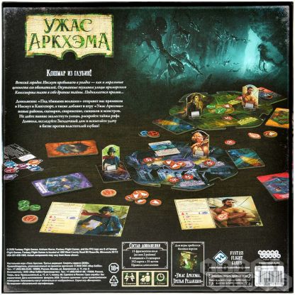 Ужас Аркхэма. Третья редакция: Под тёмными волнами фото 3