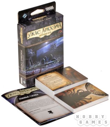 Настольная игра Ужас Аркхэма. Карточная игра: Роковые съёмки фото 4