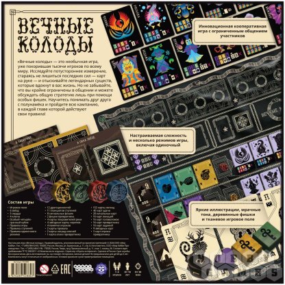 Вечные колоды фото 3