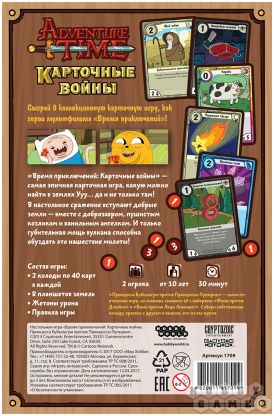 Отзывы о Время приключений. Карточные войны: Принцесса Бубыльгум против Принцессы Пупырки фото 3