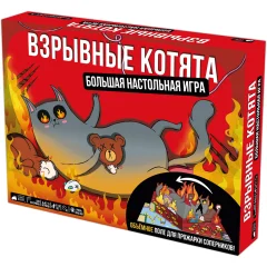 Взрывные котята: Большая настольная игра [Предзаказ]