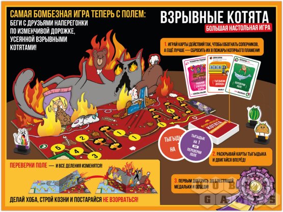 Взрывные котята: Большая настольная игра [Предзаказ] фото 3