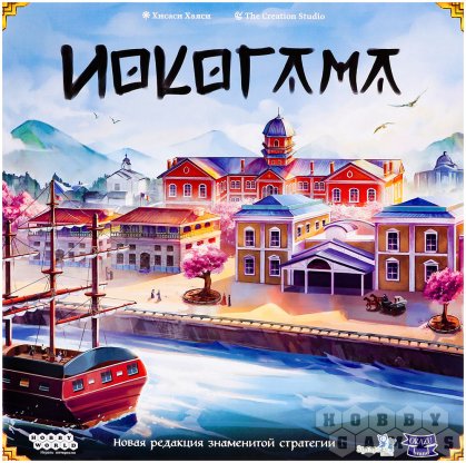 Иокогама фото 2