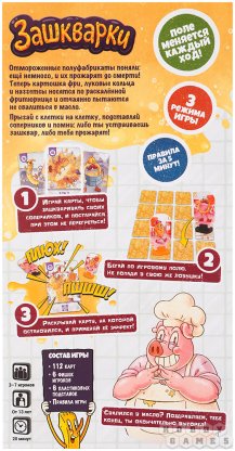 Зашкварки фото 3