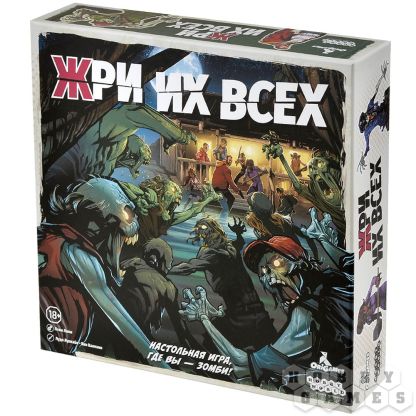 Настольная игра Жри их всех