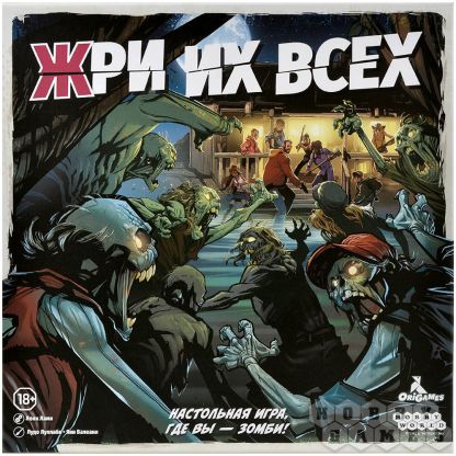 Настольная игра Жри их всех фото 2