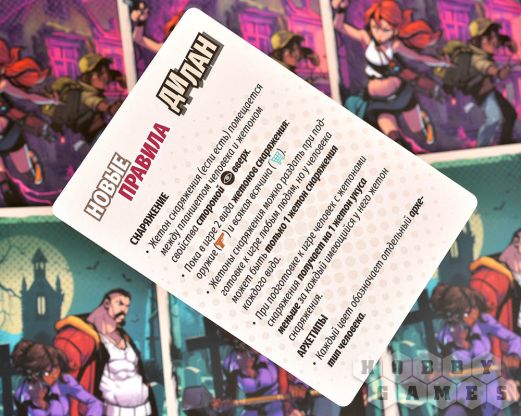 Настольная игра Жри их всех: Дополнение №1. Дилан фото 8