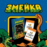 Блог Hobby Games – Змейка: знакомая игра, которая сбежала с экрана на стол