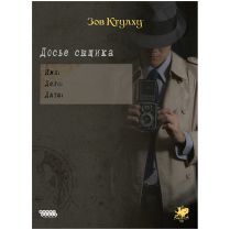 Зов Ктулху: Досье сыщика [Предзаказ]