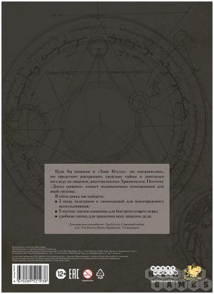 Зов Ктулху: Досье сыщика [Предзаказ] фото 2