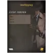 Зов Ктулху: Досье сыщика