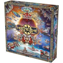 Звёздные империи: Наследие [Предзаказ]