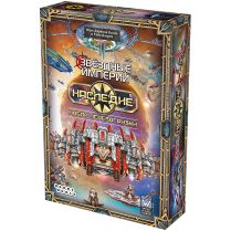 Звёздные империи: Наследие. Набор перезагрузки [Предзаказ]