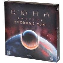 Дюна. Империя: Кровные узы