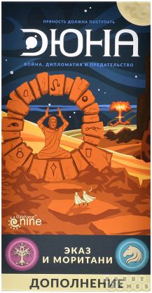 Дюна: Эказ и Моритани фото 2