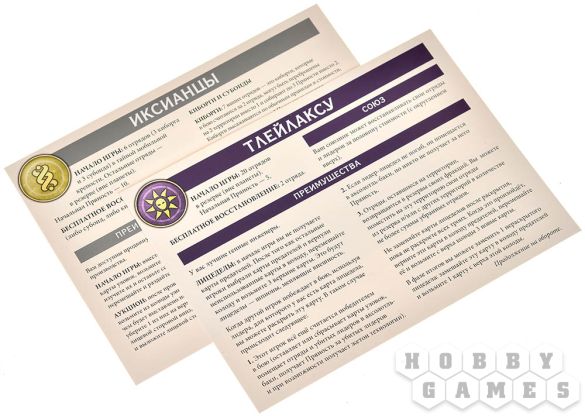 Дюна: Иксианцы и Тлейлаксу фото 6