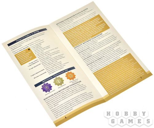 Дюна: Иксианцы и Тлейлаксу фото 8