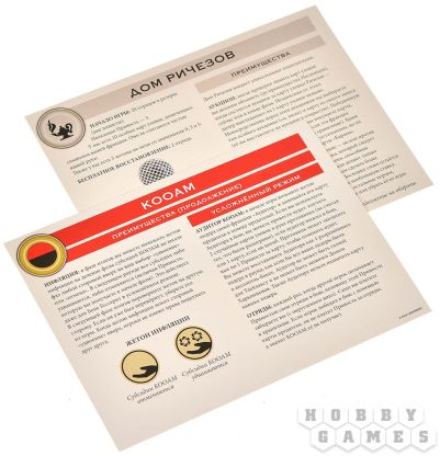 Дюна: КООАМ и Ричез фото 6