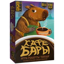 Кафебары
