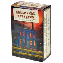 Карманный Детектив: Дело №3. Время на исходе
