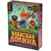 Кленовая долина