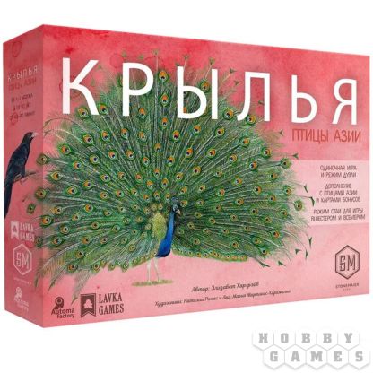 Крылья: Птицы Азии