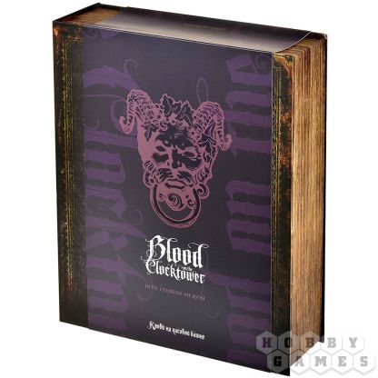 Кровь на часовой башне