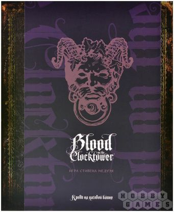 Кровь на часовой башне фото 2