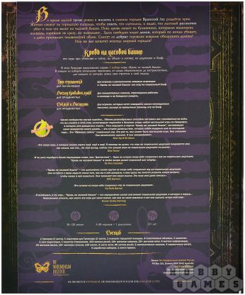 Кровь на часовой башне фото 3