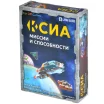 Ксиа: Миссии и способности