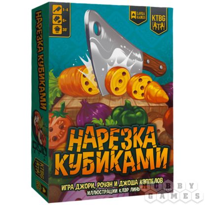 Нарезка кубиками