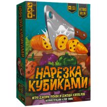Нарезка кубиками