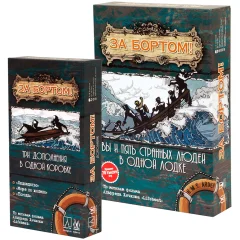 Набор игр "Море по колено"