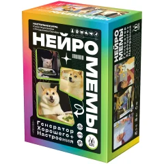 Нейромемы: Генератор хорошего настроения