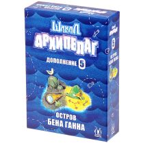 Шакал: Архипелаг. Остров Бена Ганна