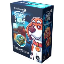 Зомби в доме: Заражение. Эвакуация [Предзаказ]