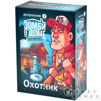 Правила игры Зомби в доме: Заражение. Охотник