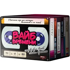 Вайб времени