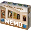 Мемо "Мировые шедевры"